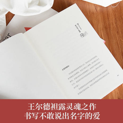 《夜莺与玫瑰》《自深深处》《道林格雷的画像》 商品图1