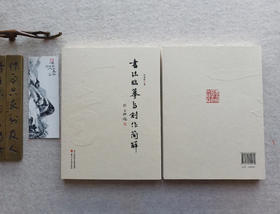 史洪存著《书法临摹与创作图解》签名版！