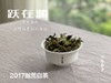 8年陈抛荒白茶，2017抛荒春白茶来了，它的野，不如荒野，却远超荒野 商品缩略图3