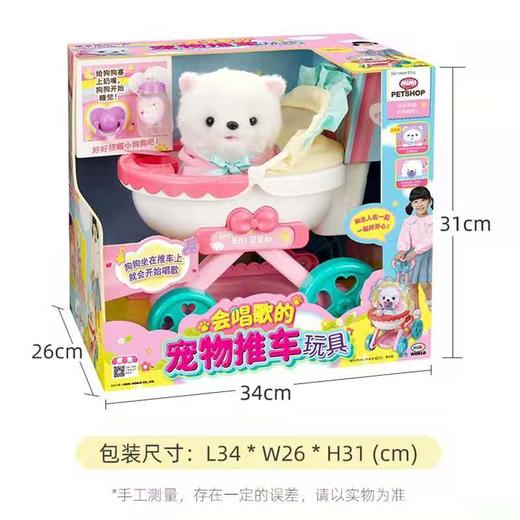Mimiworld 狗狗猫咪宠物儿童手推车玩具小女孩仿真过家家婴儿宝宝益智礼物 商品图5