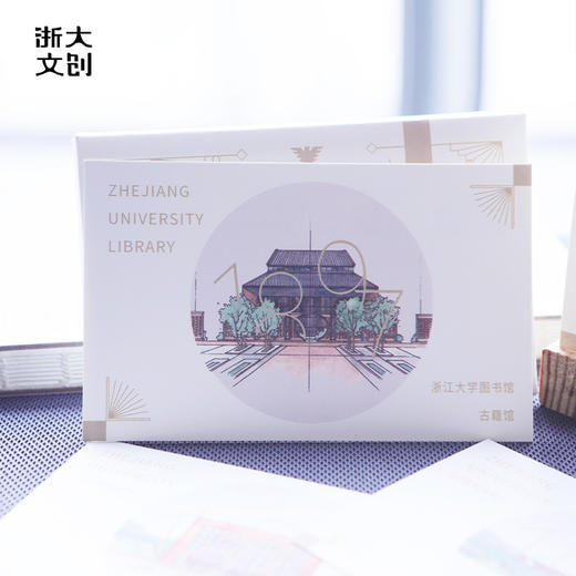【浙大文创】浙江大学图书馆明信片11张/套 商品图3