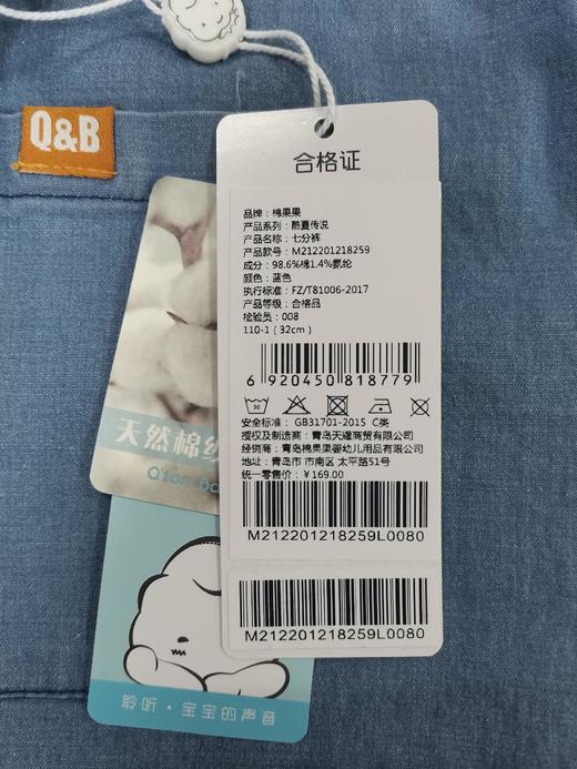 棉果果夏季男童七分裤M212201218259 商品图5