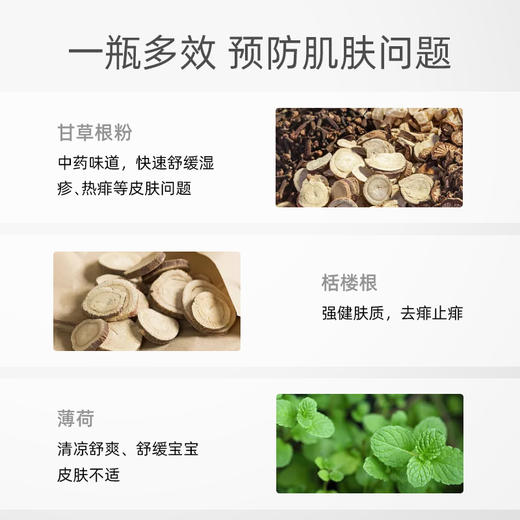 德敏舒 婴儿多效护理粉80g 商品图3