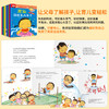 幼儿情绪管理心灵成长绘本（全10册） 商品缩略图3