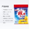 雕牌*阳光馨香无磷洗衣粉1.428千克 商品缩略图2
