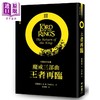 预售 【中商原版】魔戒三部曲套书 魔戒现身 双城奇谋 王者再临 港台原版 J.R.R.托尔金 联经出版 指环王 护戒使者 双塔奇兵 王者归来 商品缩略图3