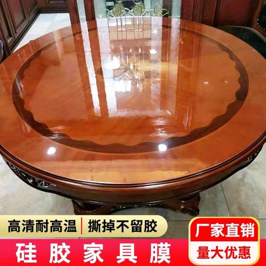 高档实木家具保护膜大理石餐桌耐高温透明硅胶灶台膜哑光水晶膜 商品图3