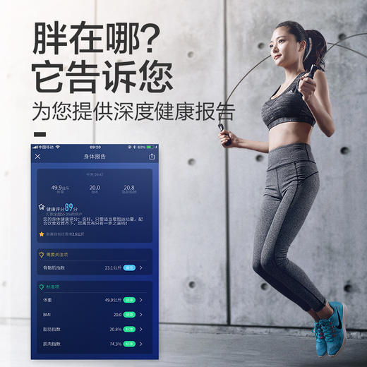 香山电子智能人体秤IF1213B 商品图3