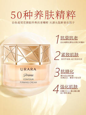 悠莱恒采之能奢宠紧颜霜