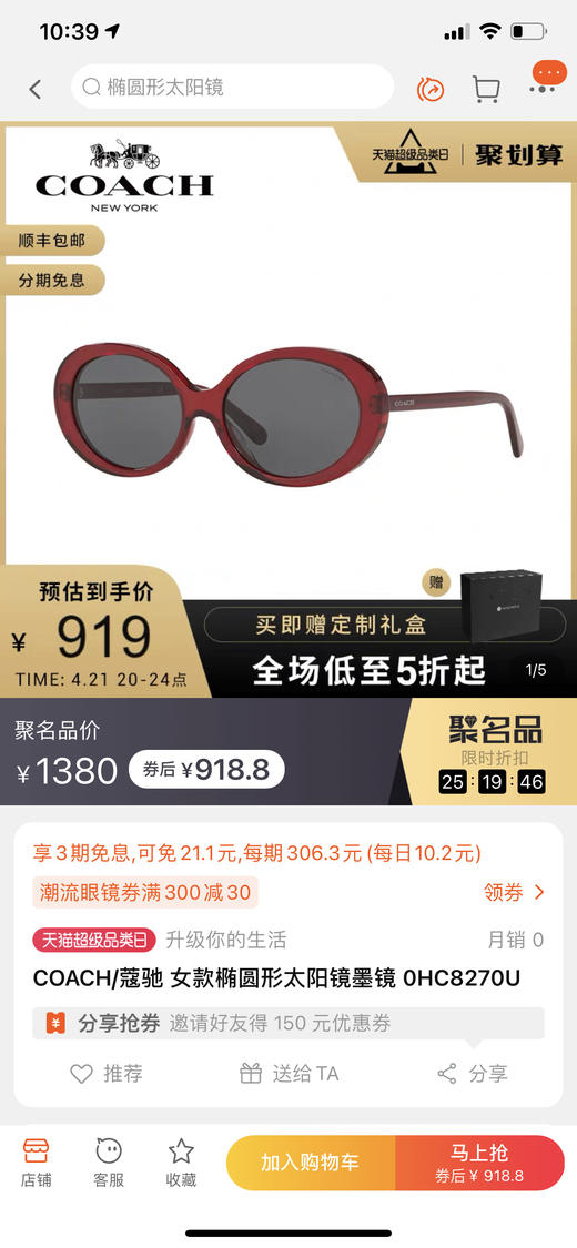 coach 女士复古酒红太阳镜墨镜 商品图1