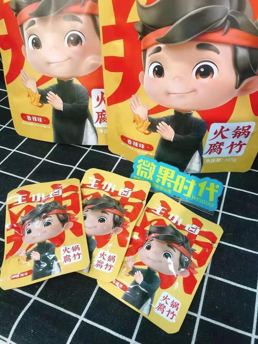王小卤火锅腐竹3袋（拼团） 商品图1
