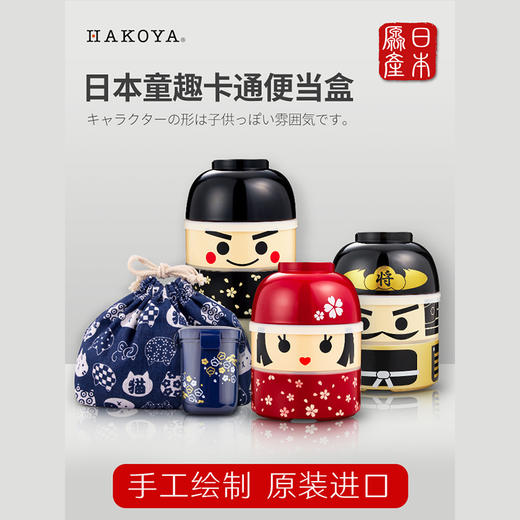 Hakoya便当盒/武将52092 商品图4