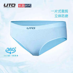 UTO/悠途女零感轻薄抑菌跑步速干吸湿排汗透气一片式冰丝运动内裤