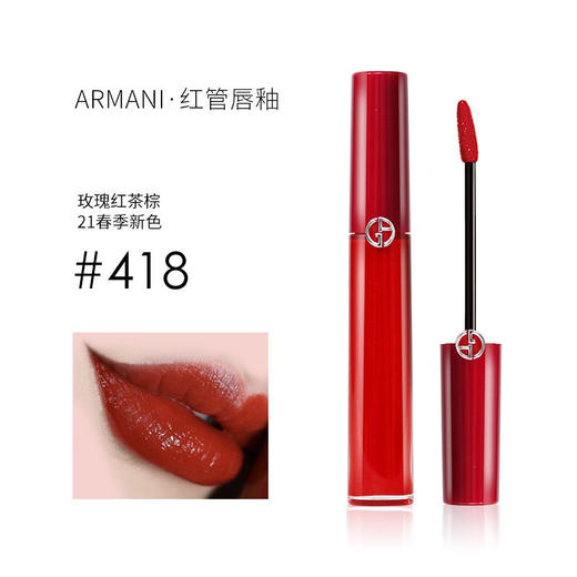 意大利  Armani/阿玛尼红管唇釉6.5ml  多色号可选  版本随机发 商品图9