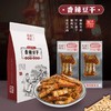 停发】一块有品味的豆干 | 湖南·原本记忆·平江豆干3袋 精选原料 三卤三烘 明星媒体力荐 全程不添加防腐剂 短保期 更新鲜 休闲零食 办公室煲剧儿童齐分享[福利品] 商品缩略图4