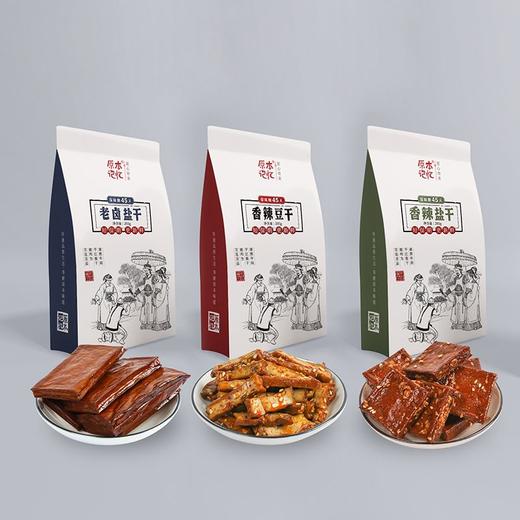 停发】一块有品味的豆干 | 湖南·原本记忆·平江豆干3袋 精选原料 三卤三烘 明星媒体力荐 全程不添加防腐剂 短保期 更新鲜 休闲零食 办公室煲剧儿童齐分享[福利品] 商品图6