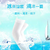 拾露 | 夏季冰爽袖套 2双装 YF4001 商品缩略图3