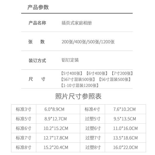 德源相册5寸6寸7寸混合500张插页式影集 商品图3