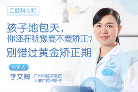 6、识别地包天，家长应该注意什么