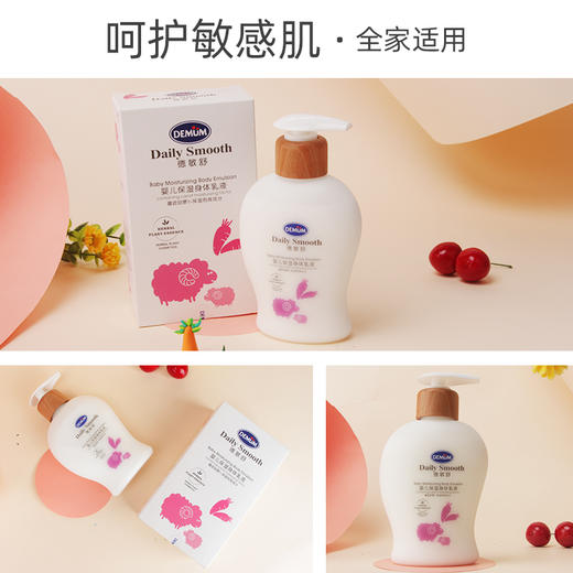 德敏舒 婴儿保湿身体乳液200ml 商品图1