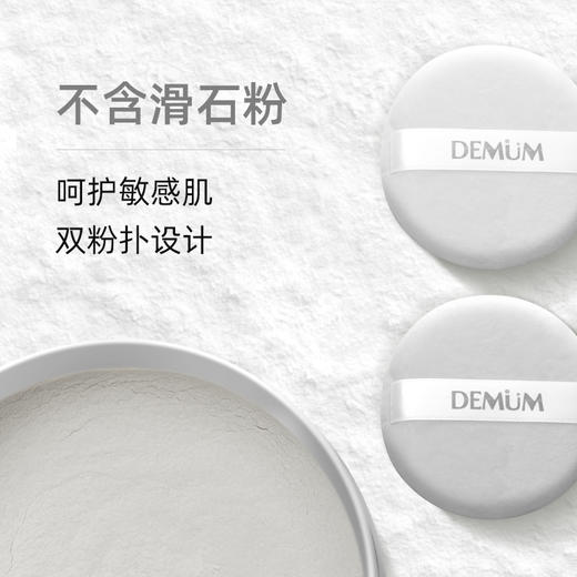 德敏舒 婴儿多效护理粉80g 商品图2