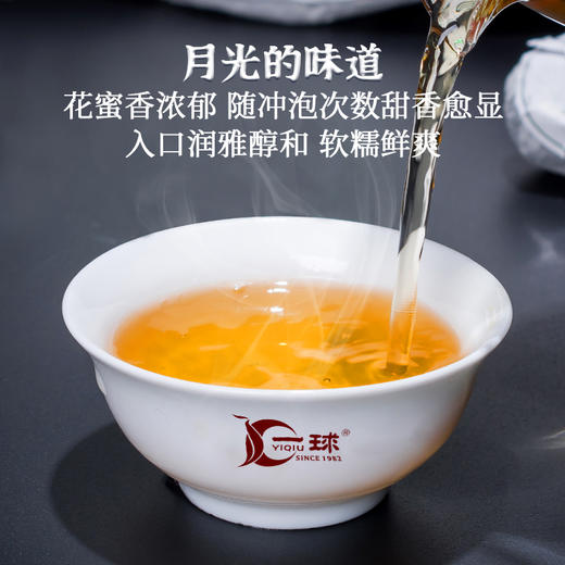 一球2018年版纳美人月光白茶357g 商品图4