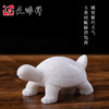 汉白玉玉龟 商品缩略图0