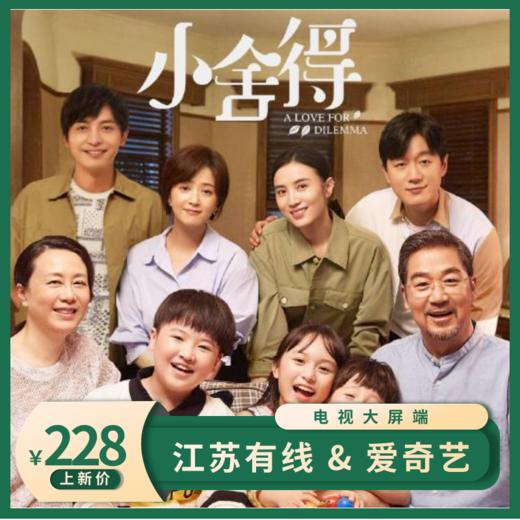 奇异影视—江苏有线用户专享 商品图0