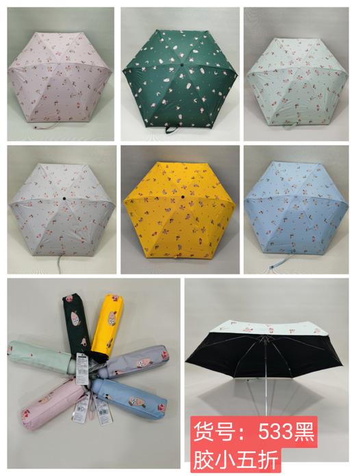 五折太阳伞小巧轻便防晒伞 商品图0