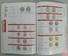 2023版《人民币流通硬币收藏知识宝典》全一册 商品缩略图11