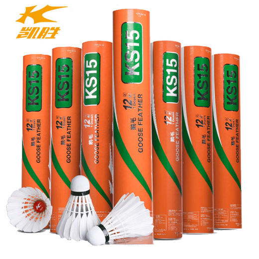凯胜羽毛球KS15 77速 商品图0