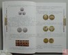 《新中国流通币收藏知识图录》2024版 全一册 商品缩略图2