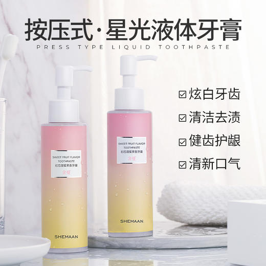 【牙膏】热恋激情薄荷牙膏150g炫亮牙齿清洁去渍健齿护龈 商品图5