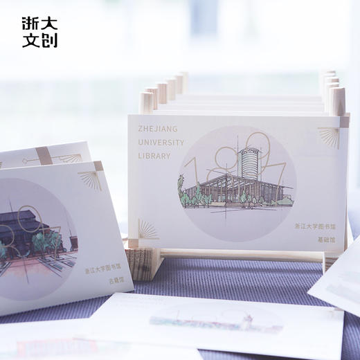 【浙大文创】浙江大学图书馆明信片11张/套 商品图2