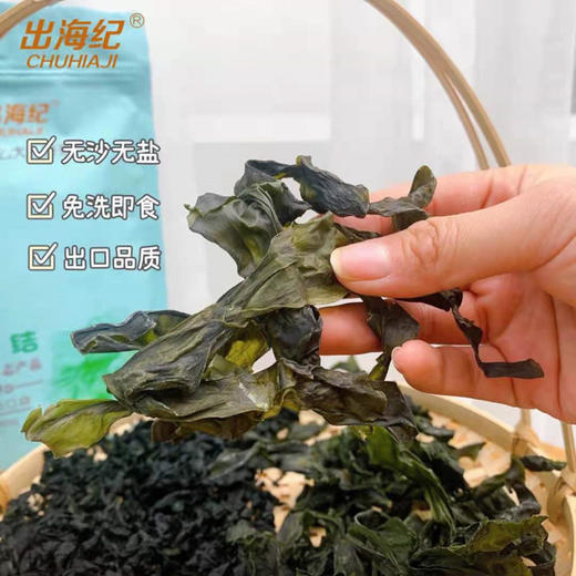 【一丢可泡一大碗】顶A级干裙带菜2袋+干海带结2袋组合 口感鲜嫩爽滑 营养又健康 商品图4