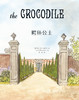 国际大奖小说·注音版--鳄鱼公主 商品缩略图2