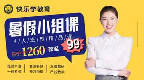 快乐学砍价活动