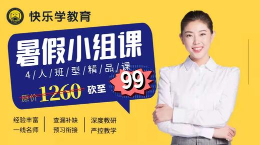 快乐学砍价活动 商品图0