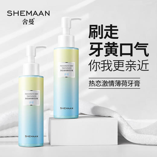 【牙膏】热恋激情薄荷牙膏150g炫亮牙齿清洁去渍健齿护龈 商品图0