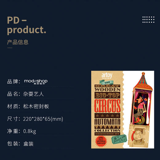 異想模界杂耍艺人/CIRW17002C 商品图3