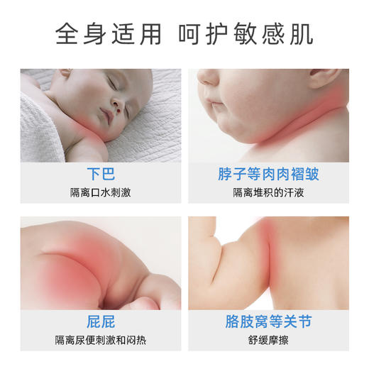 德敏舒 婴儿护臀膏30ml 商品图1