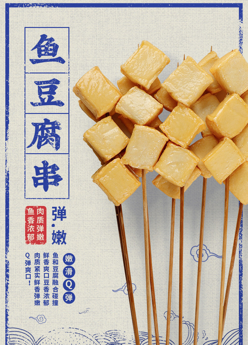 鱼豆腐串10串烧烤食材半成品