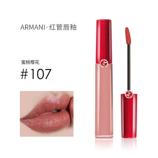 意大利  Armani/阿玛尼红管唇釉6.5ml  多色号可选  版本随机发 商品图8