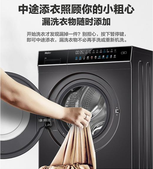 海尔（Haier）洗衣机EG100BDC189SU1 商品图13