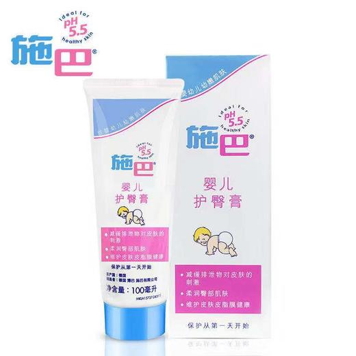 施巴 婴儿护臀膏100ml 商品图0
