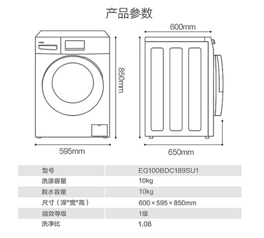 海尔（Haier）洗衣机EG100BDC189SU1 商品图14