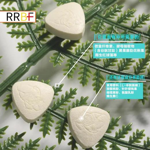 RRBF凝雪珠天然美白糖果原素可以吃的针叶樱桃果雨生红球藻精华 商品图3