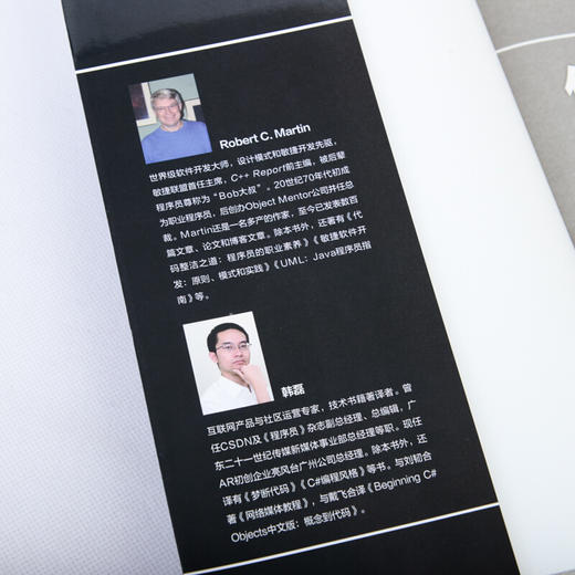 《代码整洁之道》 商品图3