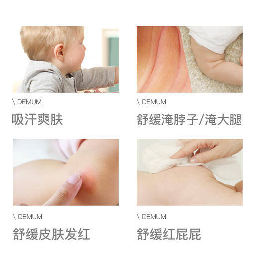 德敏舒 婴儿爽身粉100g 商品图3