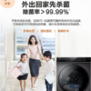 海尔（Haier）洗衣机EG100BDC189SU1 商品缩略图9